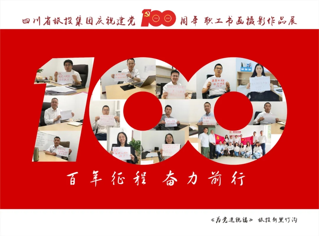 企业风范| 尊龙时凯集团庆祝建党100周年职工字画摄影作品展（三）