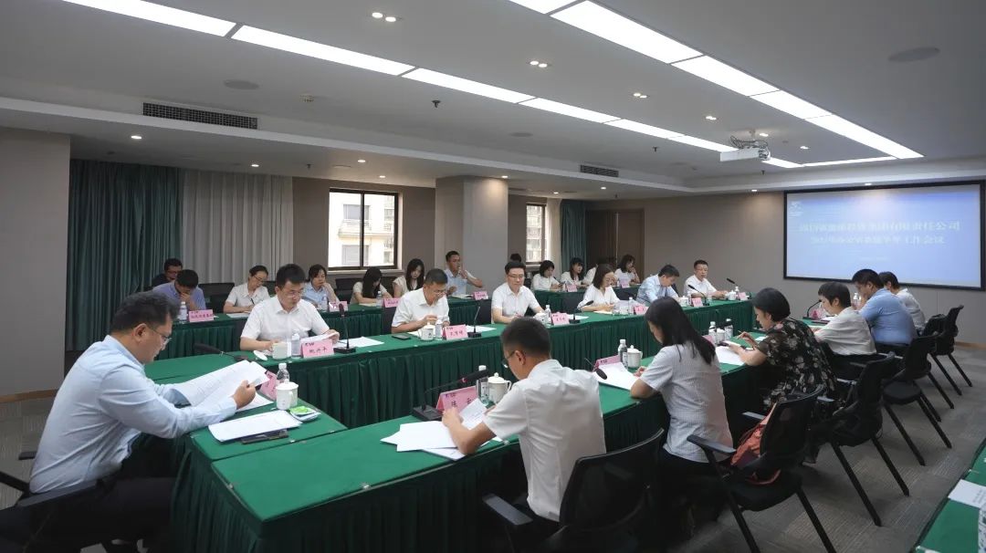 省尊龙时凯集团召开2023年办公室系统半年岁情聚会